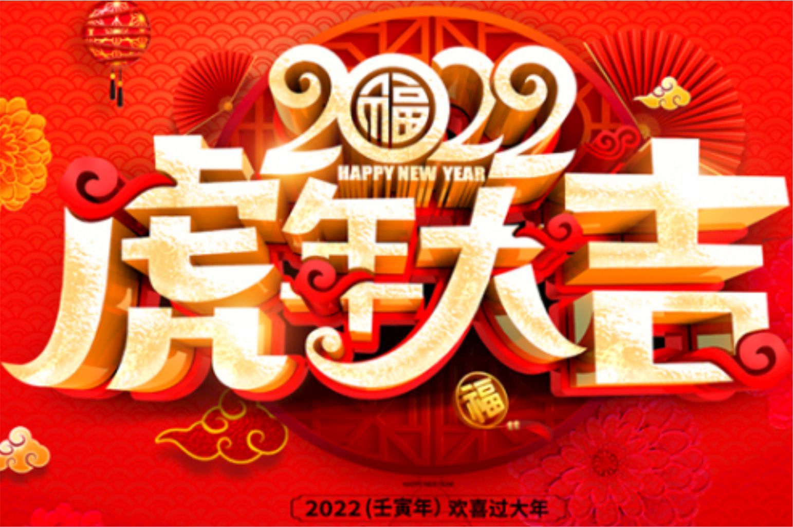 2022年上海微可实业有限公司放假安排